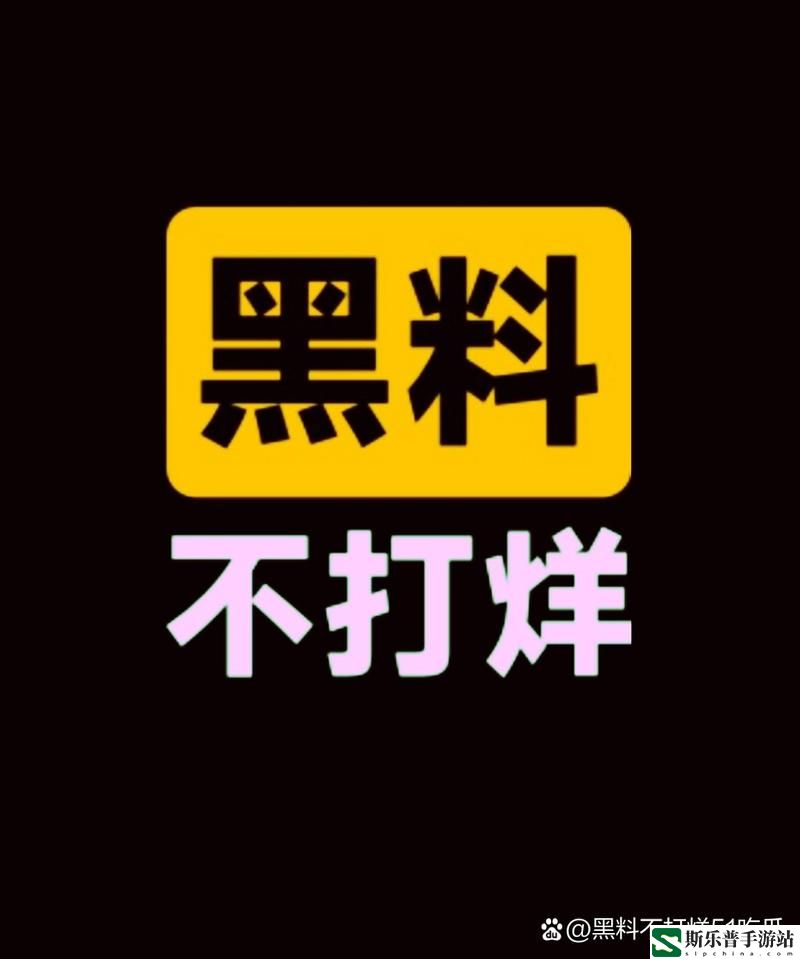 911今日吃瓜事件黑料不打烊