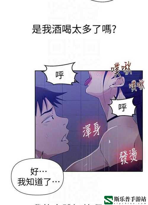 秘密教学无删减漫画免费看