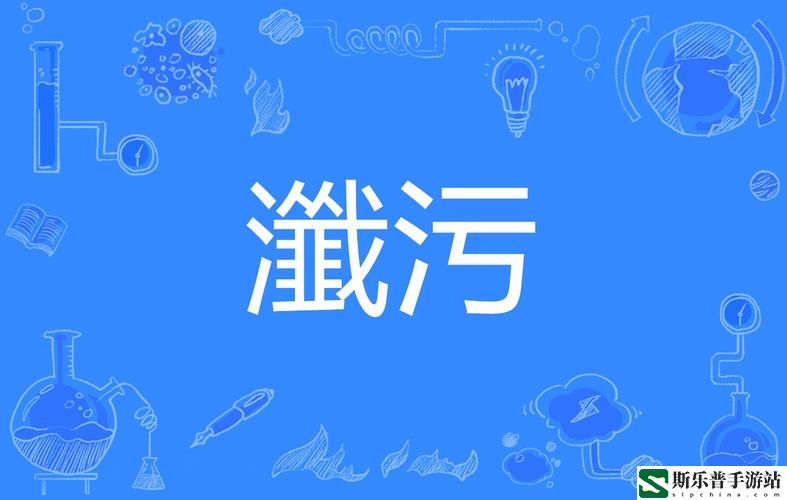 星空传媒污污污