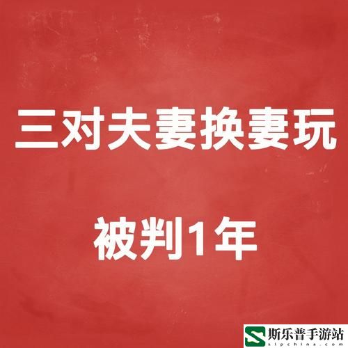 为什么换爱雪萍曾田