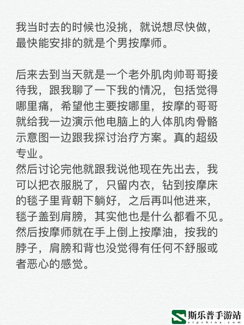 按摩师六次助我高潮