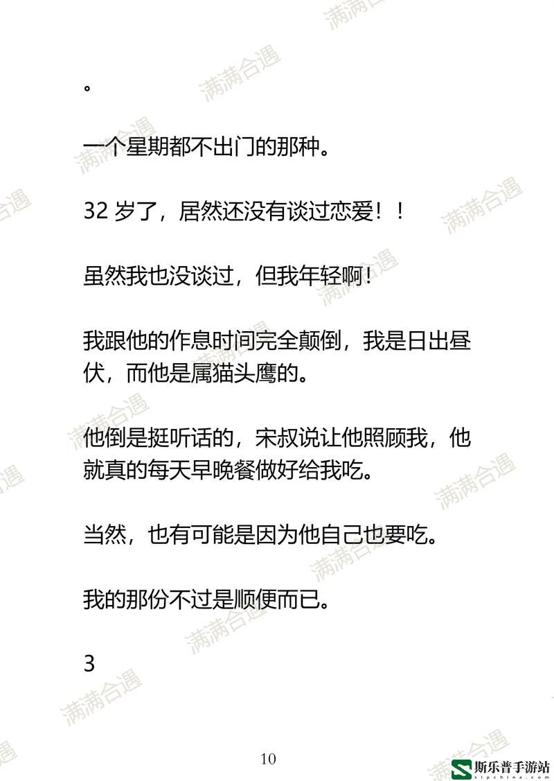 房东先生这是第3次付房租了