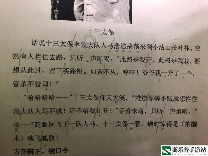 爸爸让我COD妈妈第一评书小强