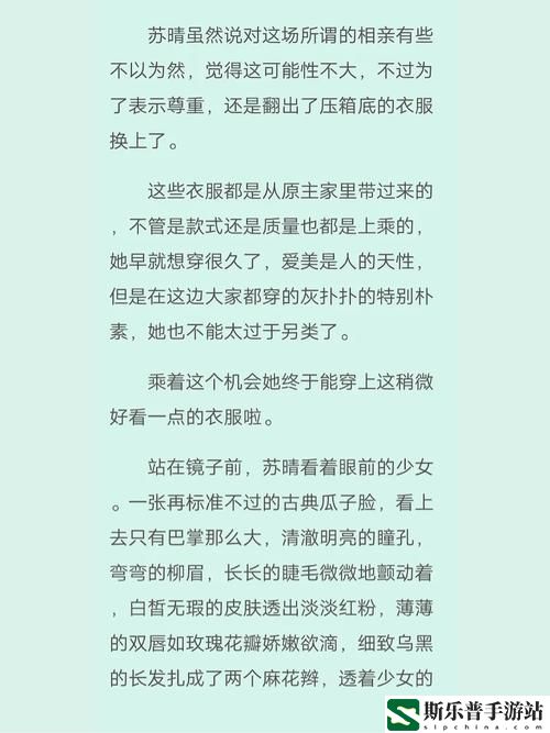 苏晴忘穿内裤坐公交车被揉到视频