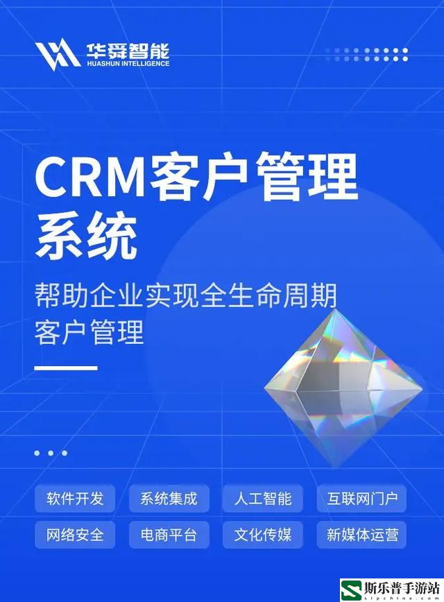 日本免费saas crm