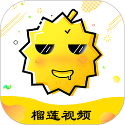 榴莲app官方下载ios版最新版