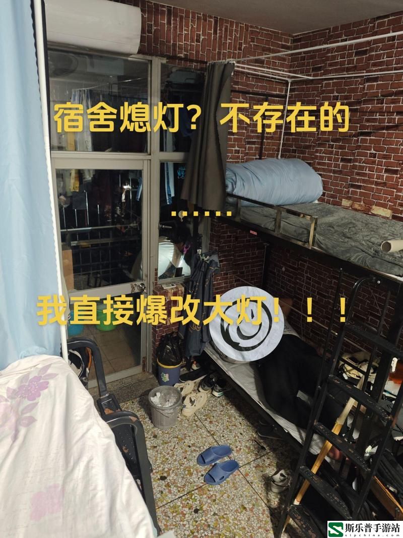 506寝室的灯灭了以后第三部