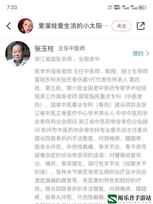 奶瘾 骨科沈医生不可以