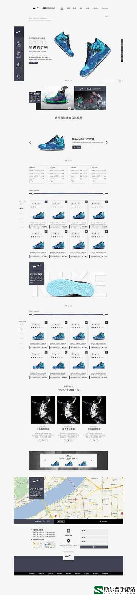 成品视频nike1688源码