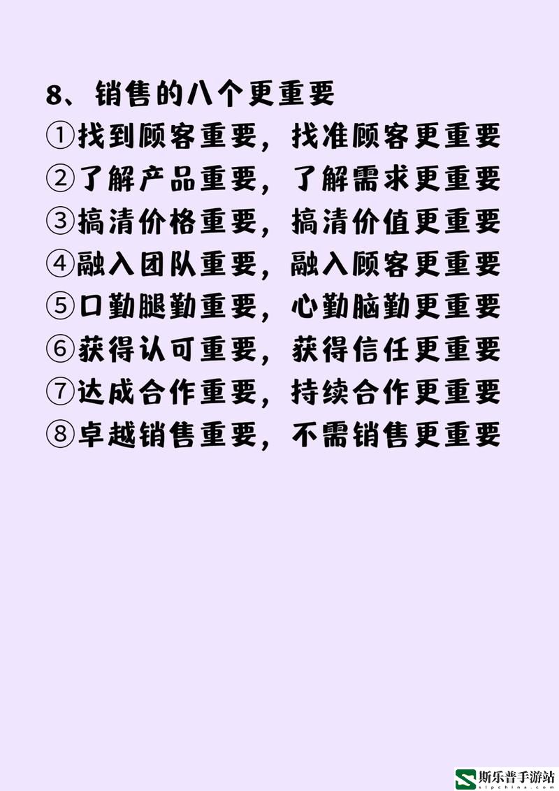 销售的销售秘密3HD中字