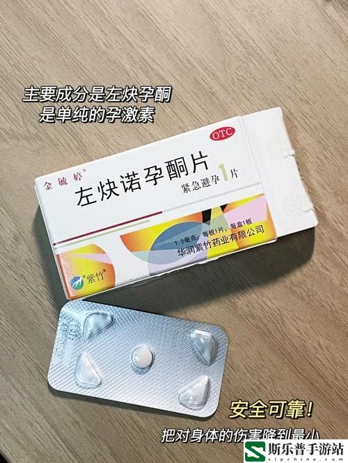 没带避孕套让他吃了一天的药