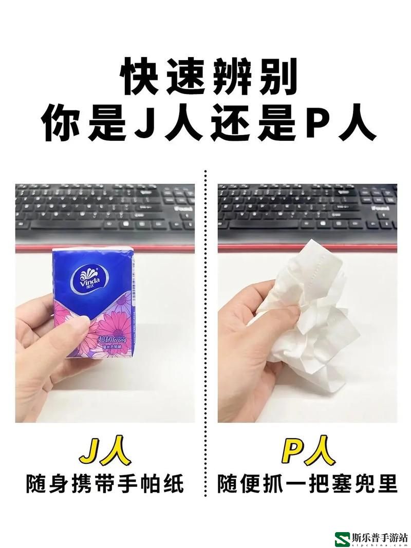 成品人和精品人的区别