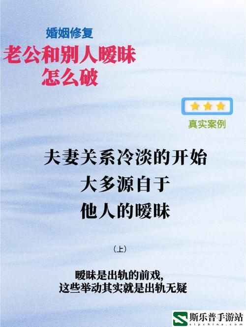 老婆当着老公面跟别人暧昧怎么办