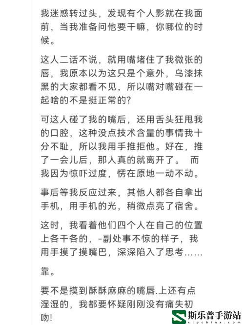 学校停电被同桌c了3次